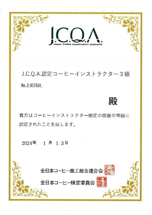 J.C.Q.A.認定書画像